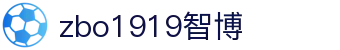 zbo智博1919com·(中国有限公司)官方网站